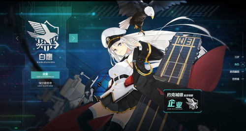 碧海航线游戏攻略