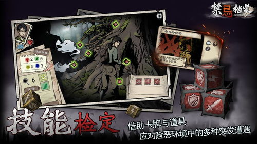 游戏风水禁忌3攻略