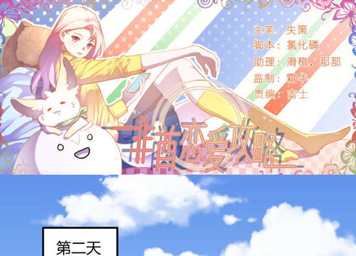 恋爱攻略游戏免费看