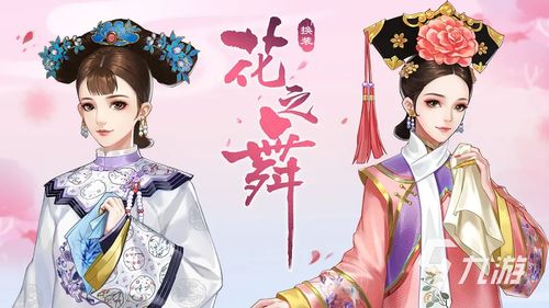 好玩的妃子游戏攻略