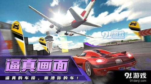 赛车游戏有哪些地图车