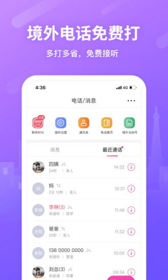 国外旅游攻略app游戏