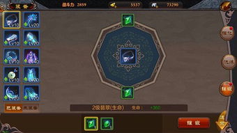 侠客行 游戏攻略