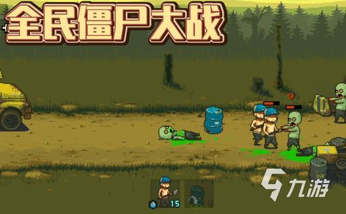 召唤僵尸的游戏有哪些