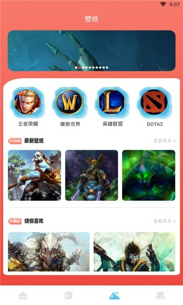 游戏攻略app甜心选择