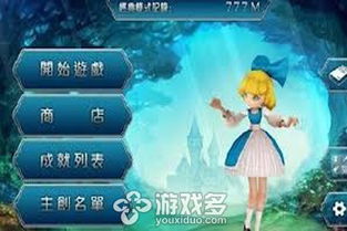 文字快跑吧游戏攻略
