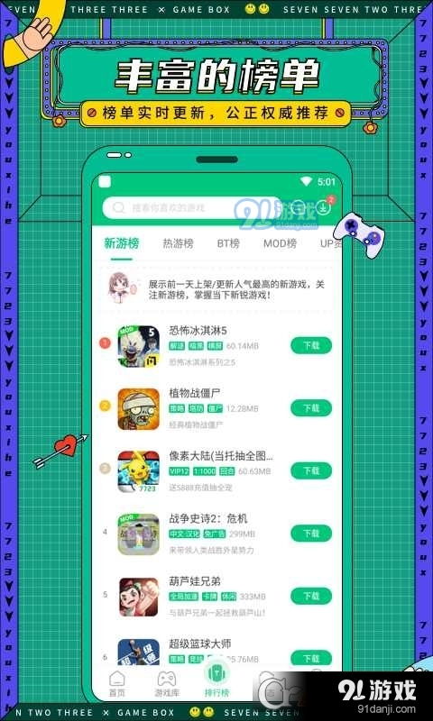 自动收费的游戏有哪些