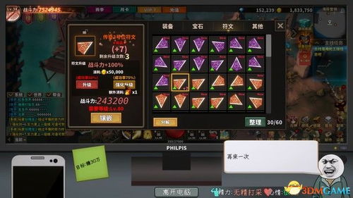 热门网络游戏攻略