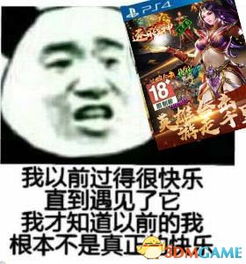 我以前的游戏有哪些