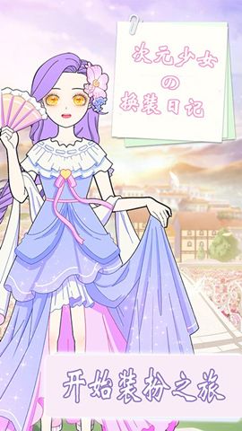 春日少女日记游戏攻略
