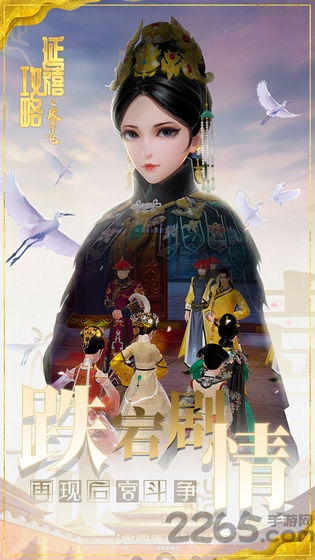延禧攻略游戏红包