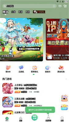 有哪些好的游戏盒