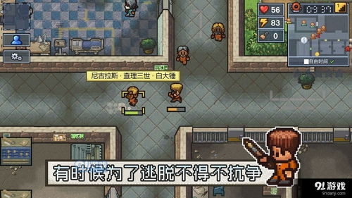 手机游戏逃脱者攻略