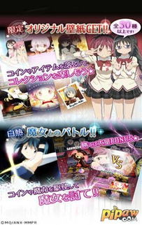 魔法少女 游戏攻略视频