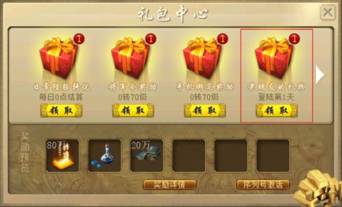 哪些游戏福利多赚钱
