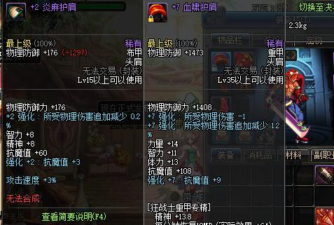 扒装备的游戏有哪些