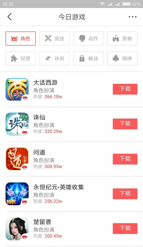 目前头条有哪些游戏