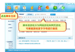 游戏脚本发布平台有哪些