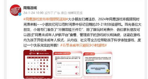 哪些游戏被加入防沉迷
