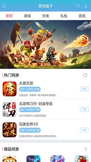 手机游戏盒子有哪些功能
