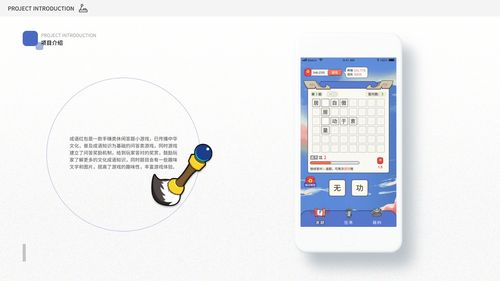 成语游戏赚钱有哪些套路