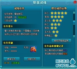 甘苦与共游戏攻略