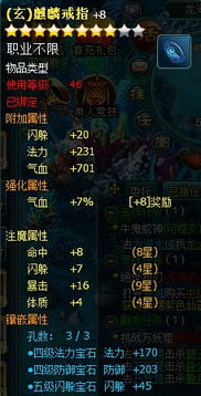 文字修仙 游戏排行攻略