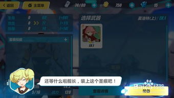 崩坏三游戏攻略app
