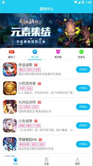上海装修攻略app游戏