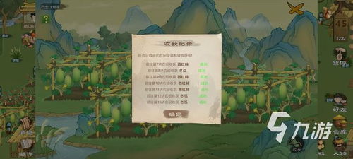 桃源记游戏攻略种子