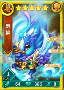 养麒麟的游戏有哪些