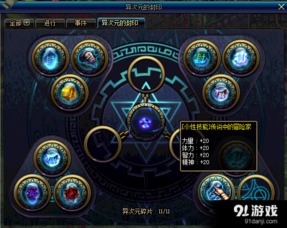 异次元游戏涅盘攻略视频