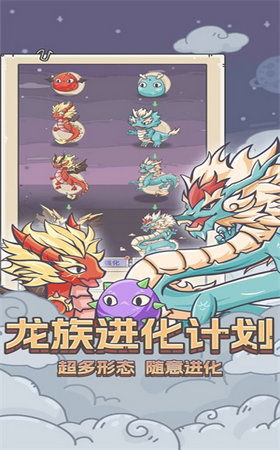 魔幻神龙小游戏攻略