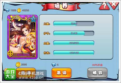 少女联盟游戏秘籍攻略