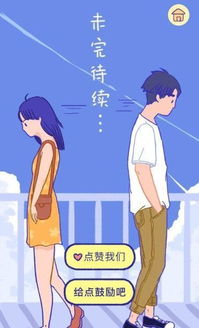 恋爱的关系游戏攻略
