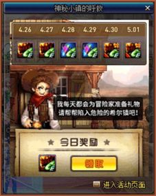 哪些游戏有暗黑赠礼活动
