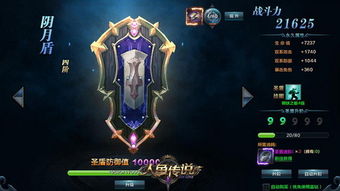 年会游戏人鱼传说攻略