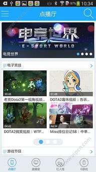 哪些程序能下载游戏直播
