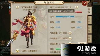 情有独钟 游戏攻略