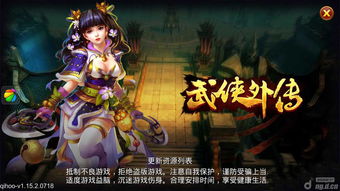 武侠类游戏还有哪些名字