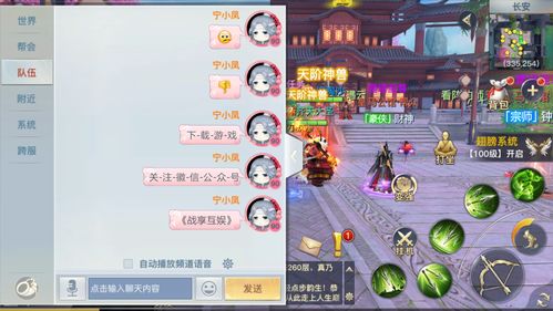 新游记玩法攻略游戏
