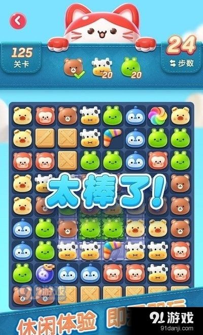 简约版消灭游戏攻略