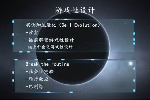 区块链游戏设计有哪些