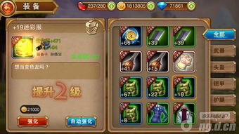 盗梦英雄游戏攻略