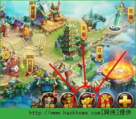 手机游戏大侠2攻略