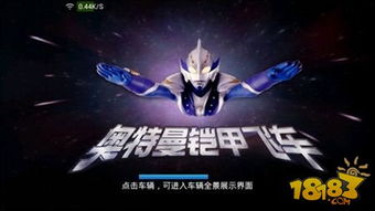 奥特曼铠甲对决游戏攻略