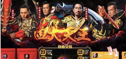 广州有哪些明星代言游戏
