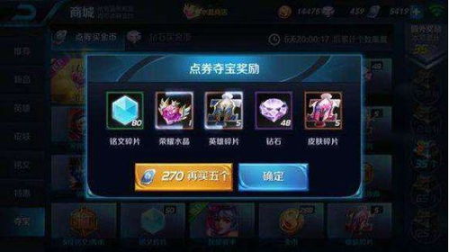 英雄抽奖小游戏攻略