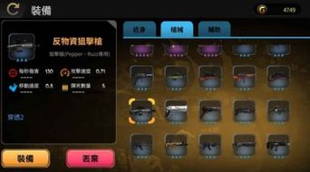 手机推荐特工游戏有哪些