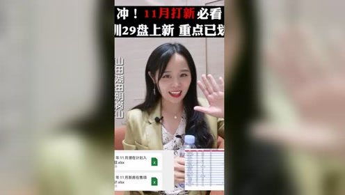 深圳女孩打游戏攻略